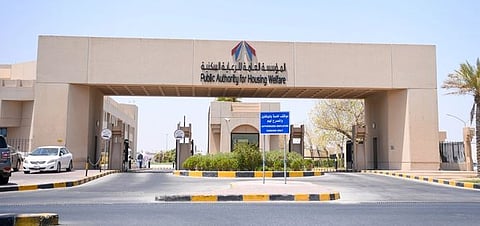 المؤسسة العامة للرعاية السكنية الكويتية