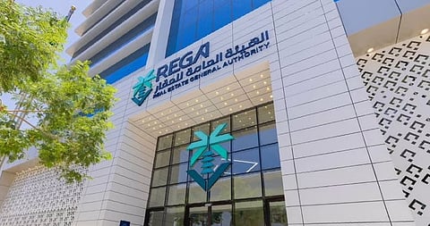 الهيئة العامة للعقار