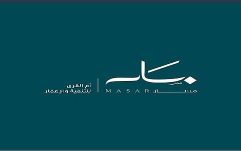 شعار شركة أم القرى للتنمية والإعمار "مسار"