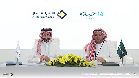 خلال توقيع الاتفاقية بين "الاستثمار كابيتال" و"حيازة"