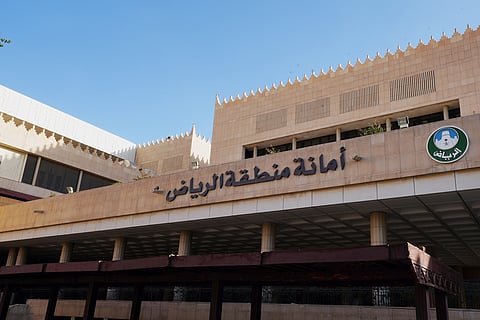 أمانة منطقة الرياض
