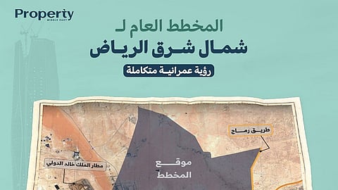 المخطط العام لشمال شرق الرياض