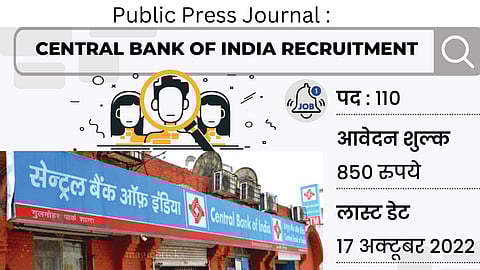 CBI JOB
