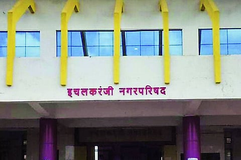 इचलकरंजी नगरपरिषद