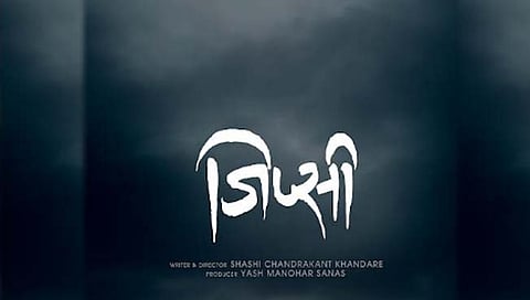 जिप्सी चित्रपटाचे टीजर पोस्टर लाँच; क्लॅपबॉय झाला दिग्दर्शक