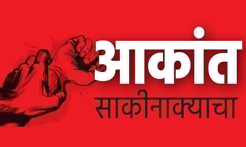 साकिनाका आरोपीवर अ‍ॅट्रॉसिटीचा गुन्हा दाखल