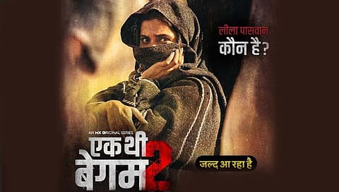 ‘एक थी बेगम’ : कोण आहे लीला पासवान?