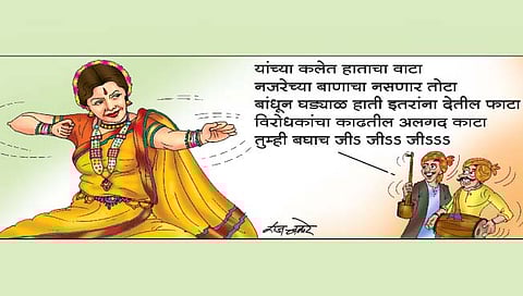 लवंगी मिरची : या रावजी तुम्ही बसा भौजी।