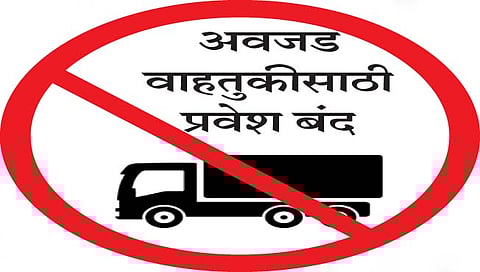 कोल्हापूर : सार्वजनिक गणेश विसर्जन, शहरातील वाहतूक मार्गांमध्येही बदल