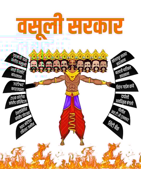 Dasara special : भाजप करणार घोटाळेबाज राज्य सरकाररुपी रावणाचं दहन
