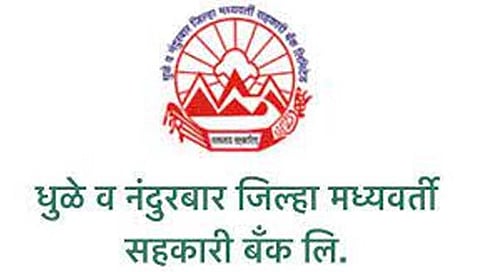 धुळे जिल्‍हा बँक