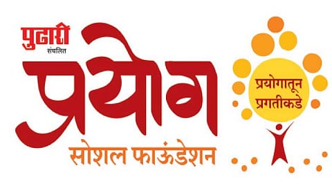 हेरिटेज कोल्हापूर विषयावर निबंध स्पर्धा दैनिक ‘पुढारी’ संचलित प्रयोग सोशल फाऊंडेशनचा उपक्रम