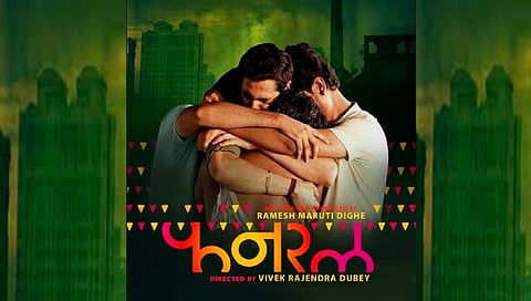 गोव्यातील इफ्फी २०२१ महोत्सवात ‘फनरल’ची वर्णी