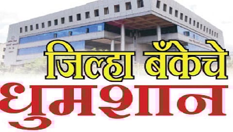सातारा जिल्हा बँक : महिला प्रतिनिधी मतदार संघ- तुल्यबळ प्रतिस्पर्ध्यांमुळे महिलांमध्ये रंगत