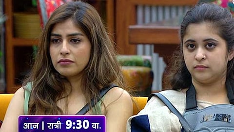 बिग बॉस मराठी- कोणते सदस्य असतील शिक्षेस पात्र?