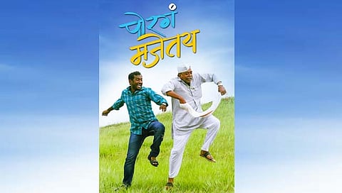 पुणे आंतरराष्ट्रीय चित्रपट महोत्सव : ‘पोरगं मजेतय’ चित्रपटाची निवड