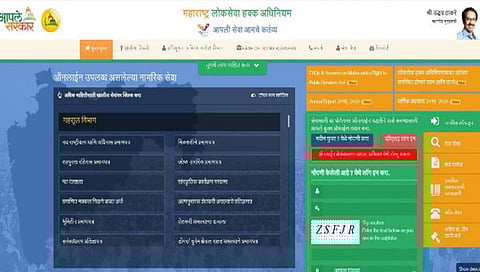 aaplesarkar : दाखले काढण्यासाठी तालुक्याची पायरी झिजवताय, घरबसल्या एका क्लिकवर काढा सगळे दाखले