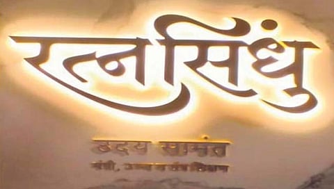 मंत्र्यांच्या बंगल्यांना आता गड-किल्ल्यांची नावे!