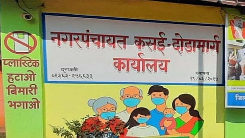 दोडामार्ग नगराध्यक्ष निवडणुकीत भाजपमध्ये बंडखोरी!