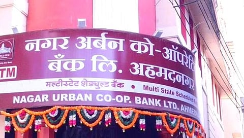 अहमदनगर : अर्बन बँकेत 150 कोटींचा घोटाळा