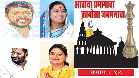 नाशिक : महिला उमेदवारांना पूरक ठरणारा प्रभाग 18