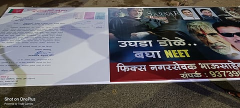 अवैध धंद्याबाबत दिलेल्या अर्जाचाच बनविण्यात आलेला फ्लेक्स