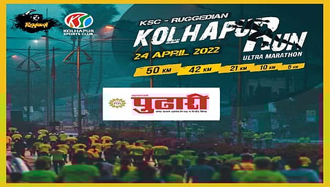 माझे शहर - माझी मॅरेथॉन