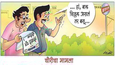 चोरीचा मामला