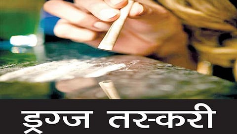 दिल्ली : दीड हजार कोटींचा अंमली पदार्थांचा साठा नष्ट