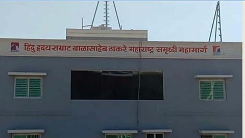 समृद्धी महामार्ग १ मे ला वाहतुकीसाठी होणार सुरू 
