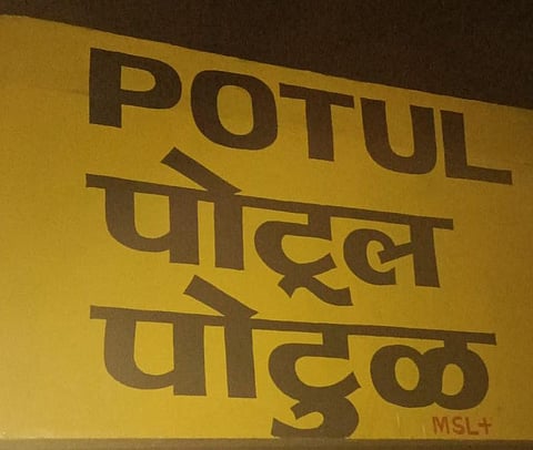 देवगिरी एक्स्प्रेसवर दरोडा, तुफान दगडफेक करत प्रवाशांना लुटले, सिग्नलला कापड बांधून दरोडेखोरांचा हैदोस