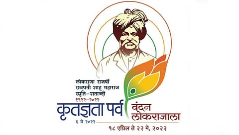 कोल्हापूर : ‘कोल्हापुरी चप्पल दिवस’ १५ मे रोजी