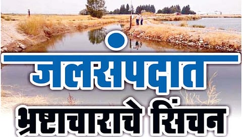 सातारा : ‘सिंचन’चे शेकडो पाणी परवाने अनधिकृत