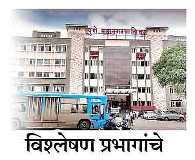 पुणे : अंतिम प्रभाग रचना…. आघाडीत राष्ट्रवादीच ‘तुपाशी’!