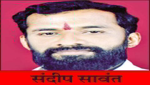 संदीप सावंत