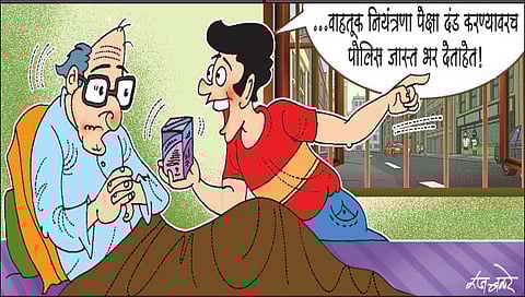 वाहतूक दंड Traffic fine