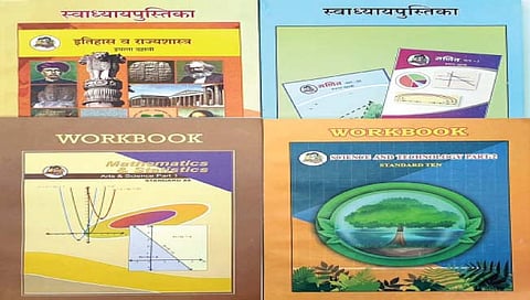 बालभारतीचीही आता स्वाध्यायपुस्तिका