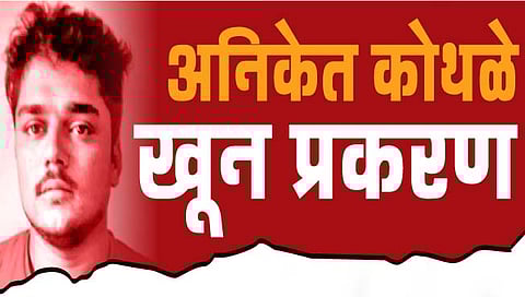 सांगली : ‘त्या’17 पोलिसांचा चौकशी अहवाल धूळखात!