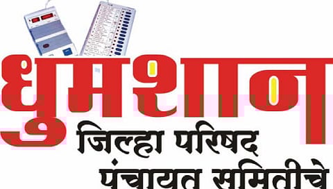 जि. प. गट, गणाचा लाभ कोणाला होणार?