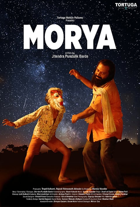 morya film 