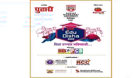 सांगली : ‘पुढारी’ एज्युदिशा प्रदर्शनाचा आज प्रारंभ