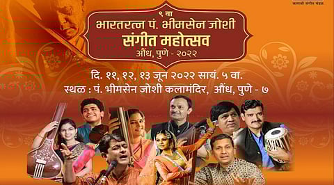 भीमसेन जोशी संगीत महोत्सवाची सांगता; डॉ. किशोर देशमुख यांना ‘पं. भीमसेन जोशी’ पुरस्कार प्रदान
