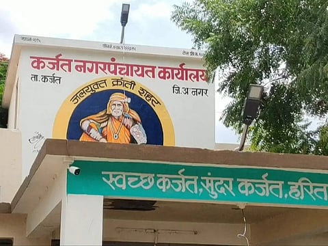 कर्जत नगरपंचायतीचे महत्त्वाकांक्षी पाऊल, अतिक्रमणे नियमित करण्याचा निर्णय