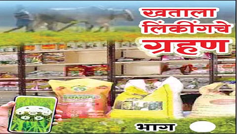 सोलापूर :  शासन निर्णयासह इतर गोष्टींचा बळीराजाला फटका