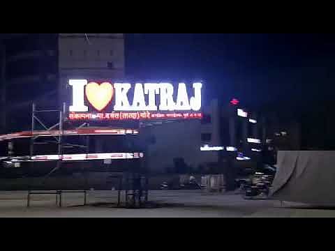 पुणे : नगरसेवकांच्या चमकोगिरीला व उधळपट्टीला लगाम कधी लागणार ?