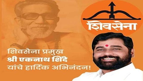 एकनाथ शिंदे यांचे पोस्‍टर भाजप युवा मोर्चा ग्रुपवर व्हायरल