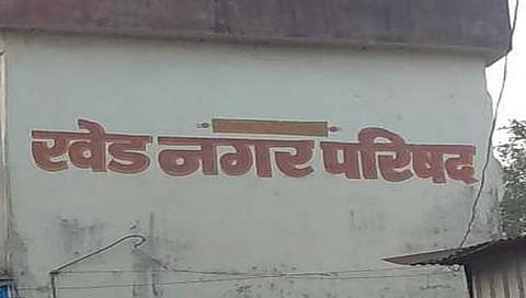 रत्नागिरी : खेड नगरपरिषद निवडणुकीसाठी सदस्यपदांच्या आरक्षणाची सोडत जाहीर