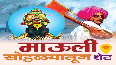 वारी www.pudharinews.