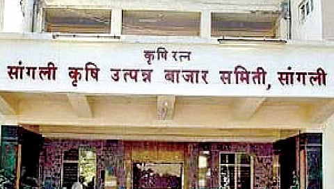 बाजार समिती