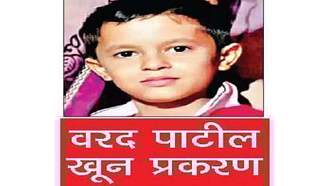 वरद पाटील खून प्रकरण : जामीन अर्ज, दोषारोप निश्चितीवर सरकारी वकिलांकडून लेखी म्हणणे